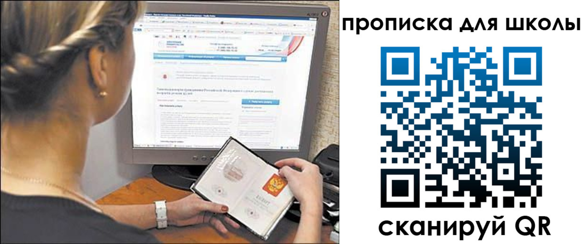 временная регистрация 2025 в Новороссийске
