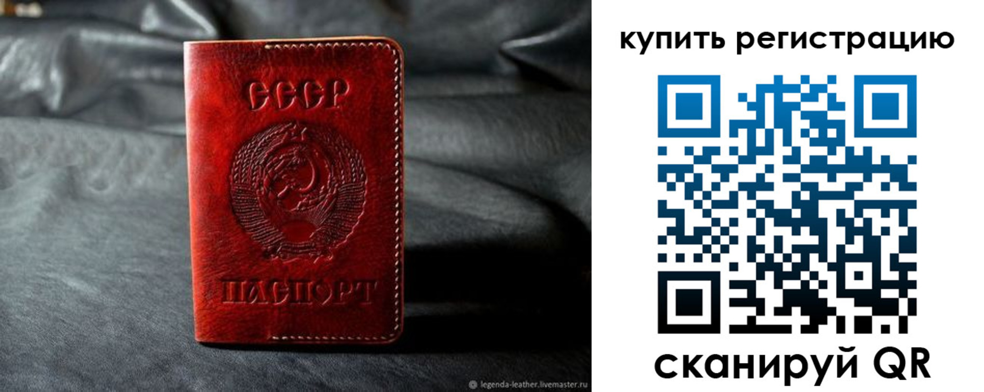 временная регистрация недорого в Новороссийске