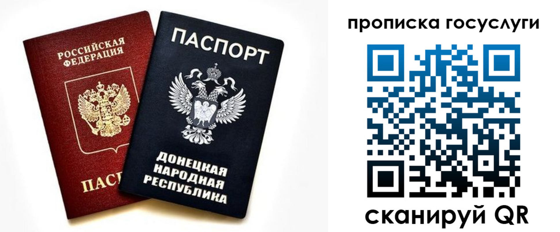 временная регистрация для школы в Новороссийске
