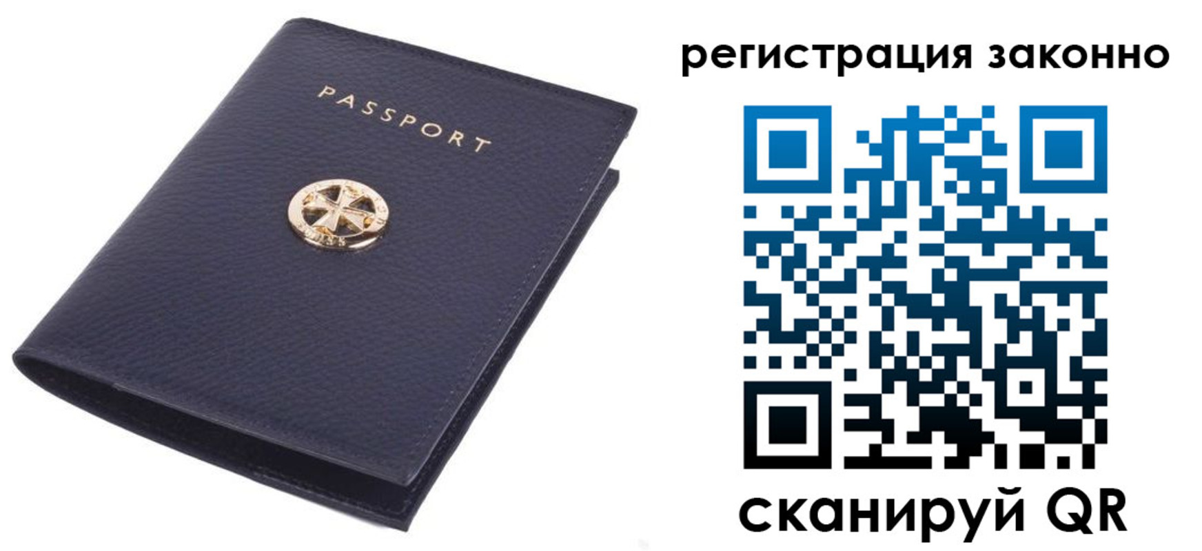 регистрация для дет. сада в Новороссийске