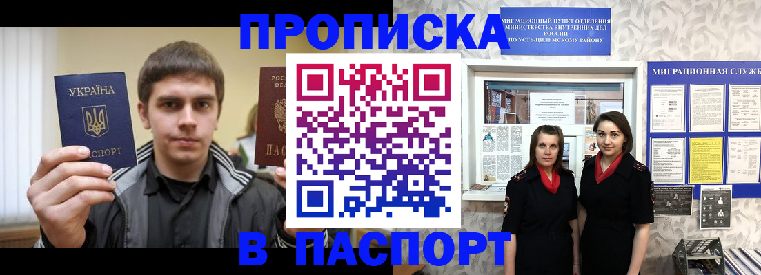 прописка для кредита в Новороссийске