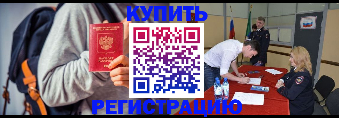 найти адрес прописки в Новороссийске