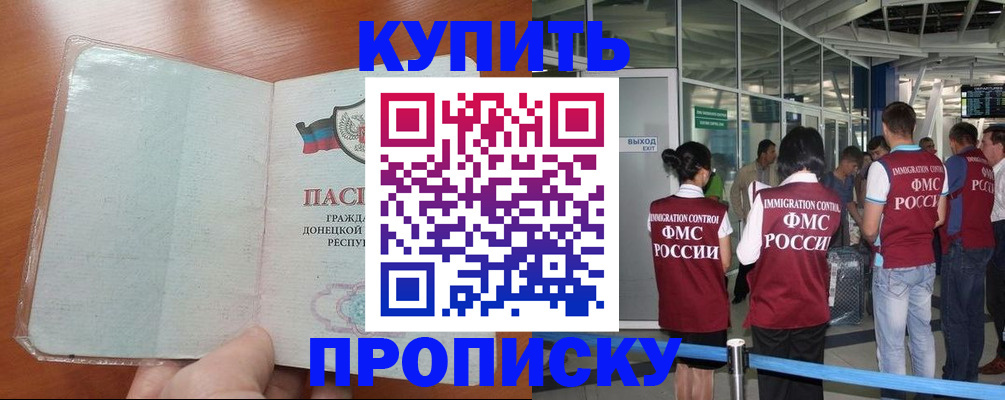 регистрация в Новороссийске