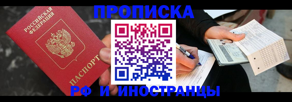 регистрация для дет. сада в Новороссийске