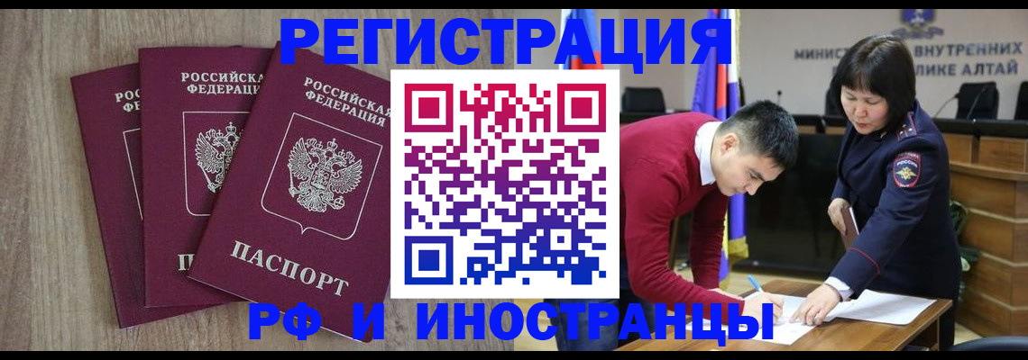 миграционный учет в Новороссийске